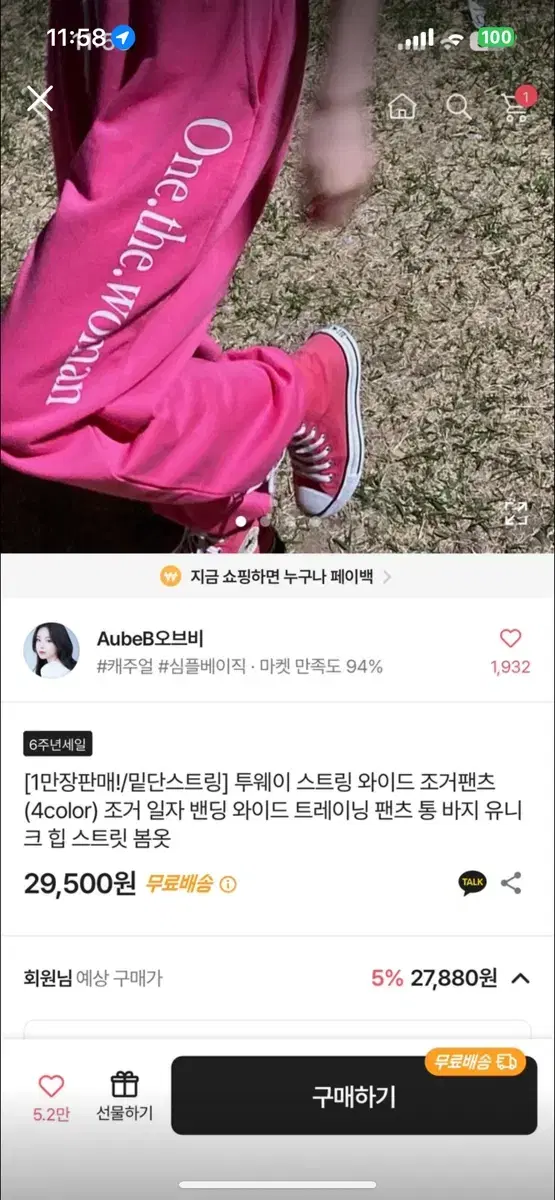 에이블리 핫핑크 조거팬츠 트레이닐