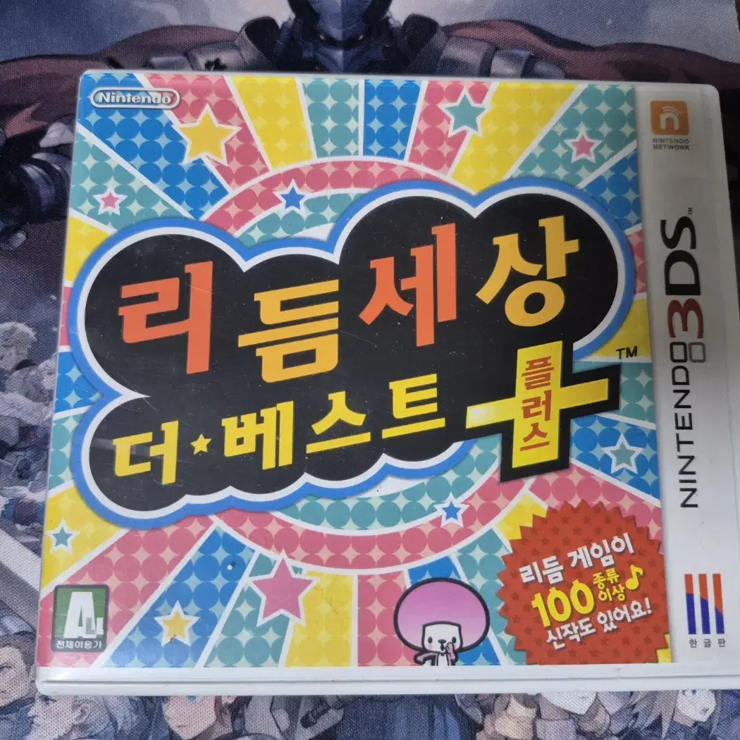 닌텐도 3ds 리듬세상 더베스트