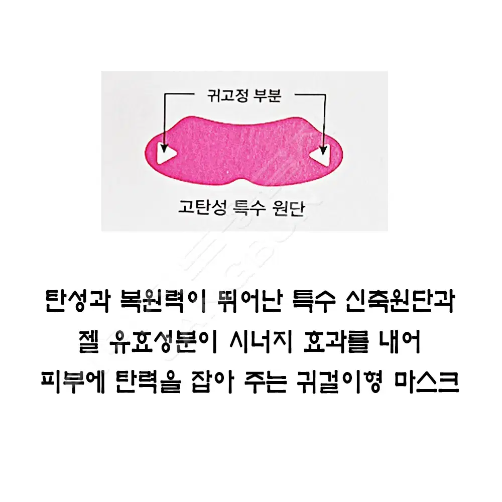 탄력 보습 팔자주름 모공 겔 미백 희알루론산 리프팅패치 남자 마스크팩