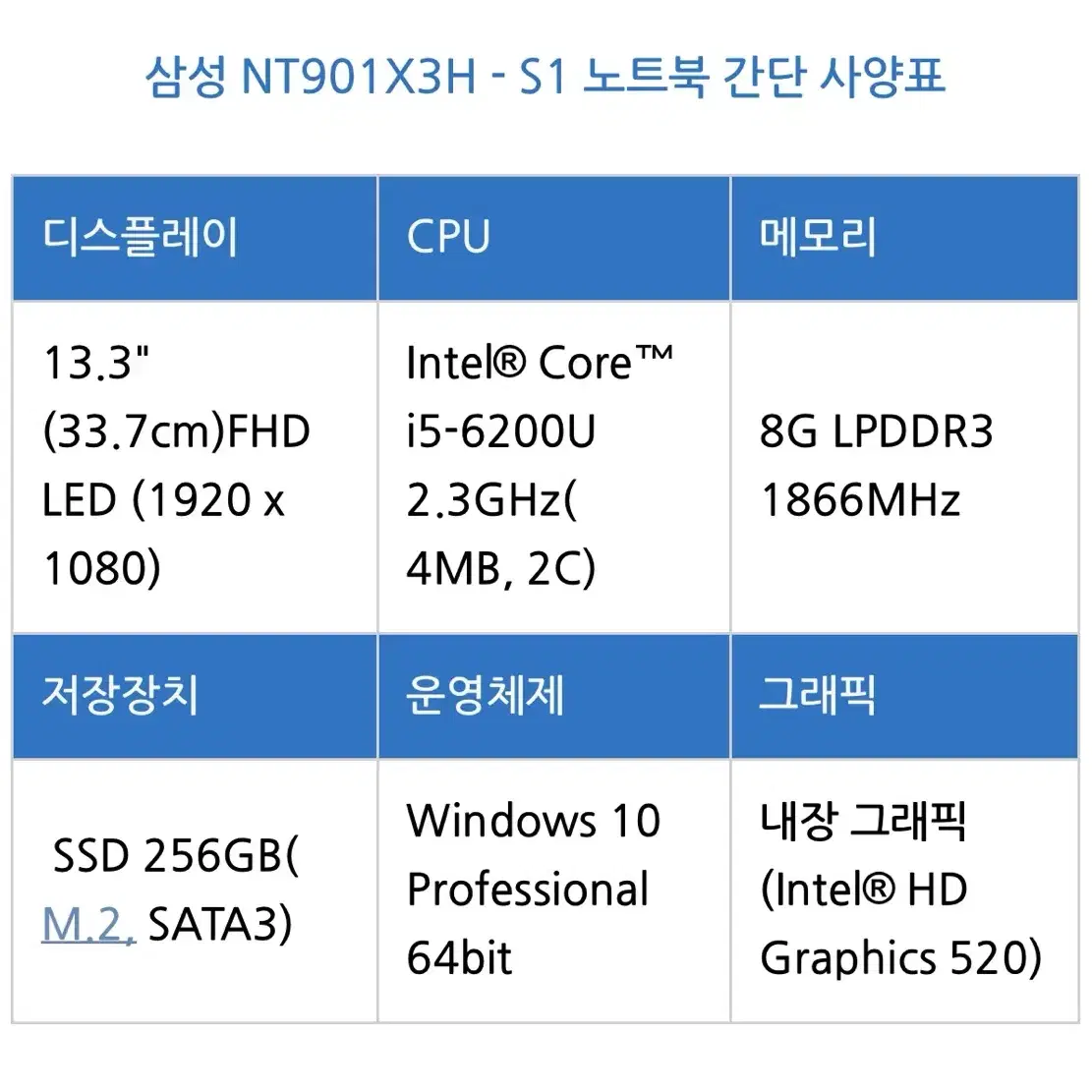 삼선노트북9 NT901X3H 팝니다