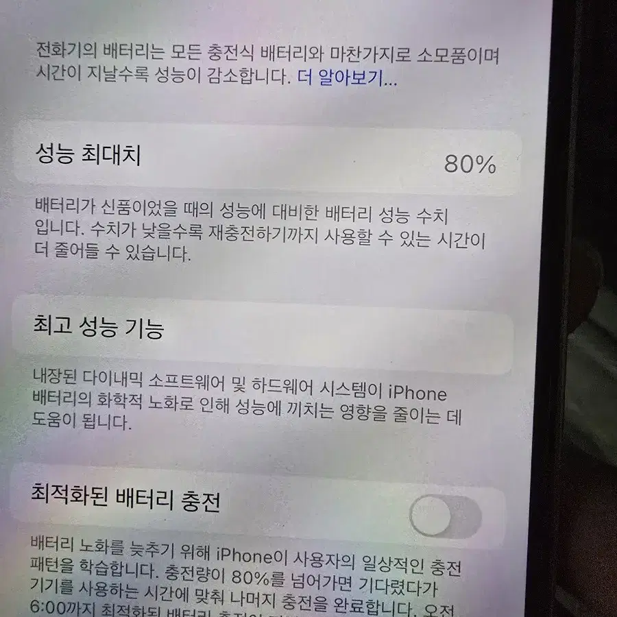 아이폰 12프로 128기가 팝니다 효율 80퍼,기스 없음,상태 S급