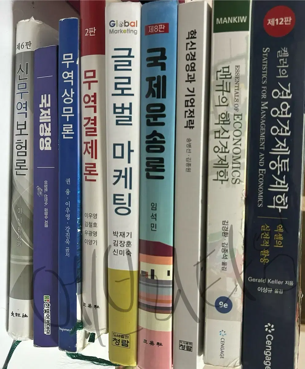 무역학, 경제학 & 경영학 교재 및 책 판매합니다