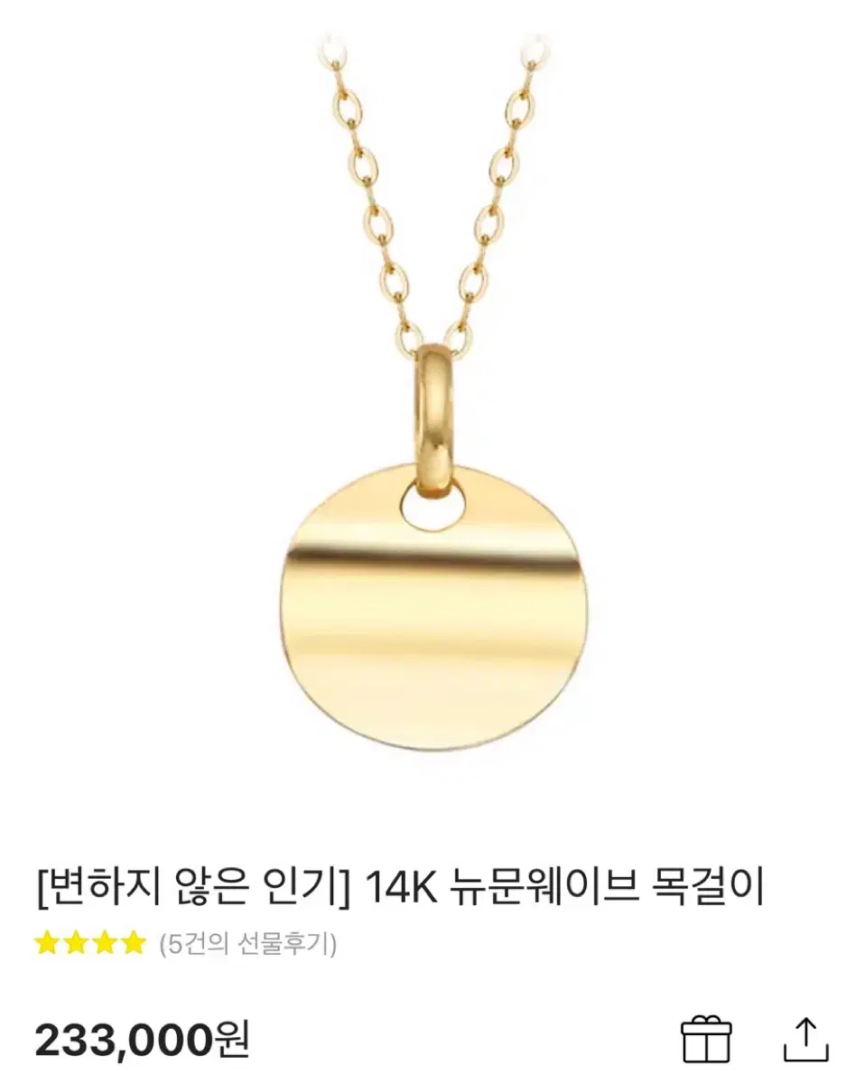 골드리아 14k 뉴문웨이브 목걸이