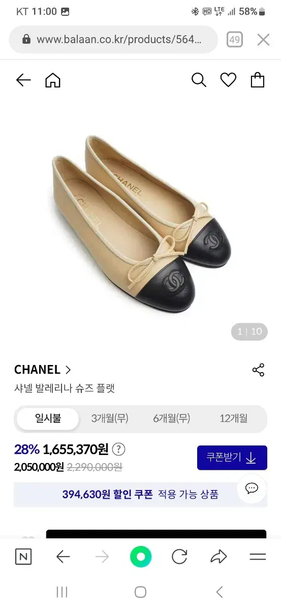 샤넬(CHANEL )발레리나플렛40C(250mm)정품