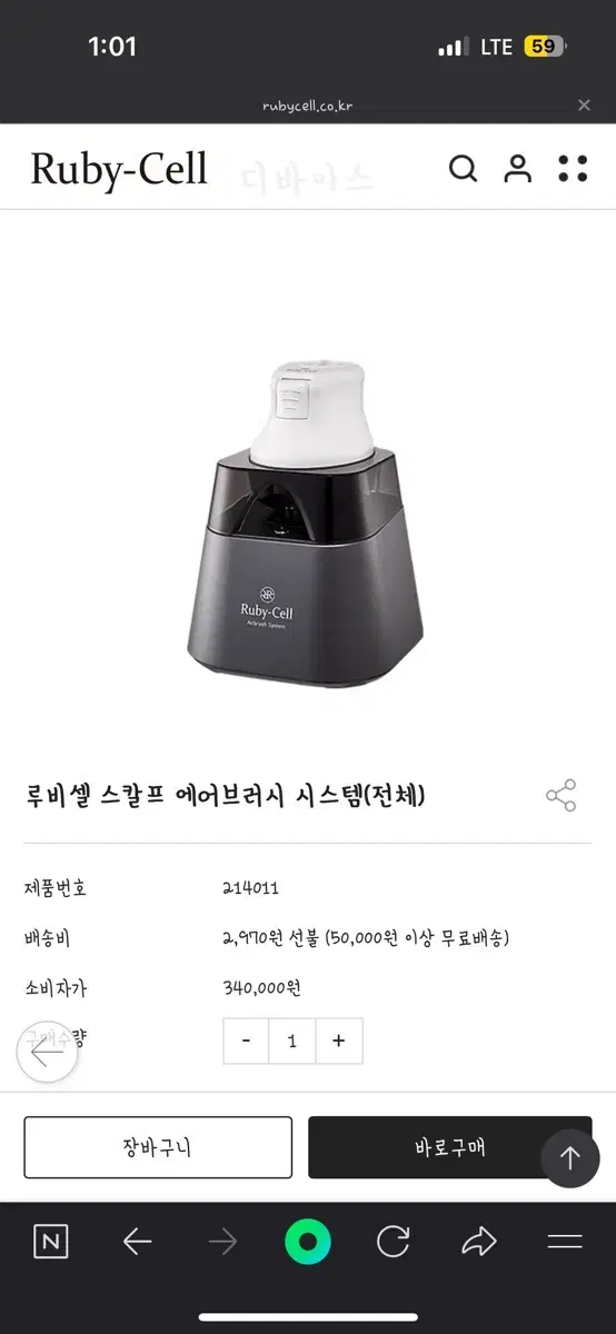 루비셀 두피 디바이스