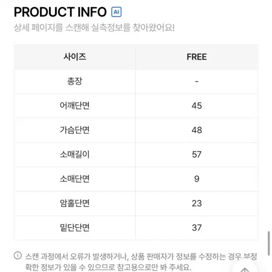 체크 숏 카디건 FREE 사이즈 에이블리 지그재그