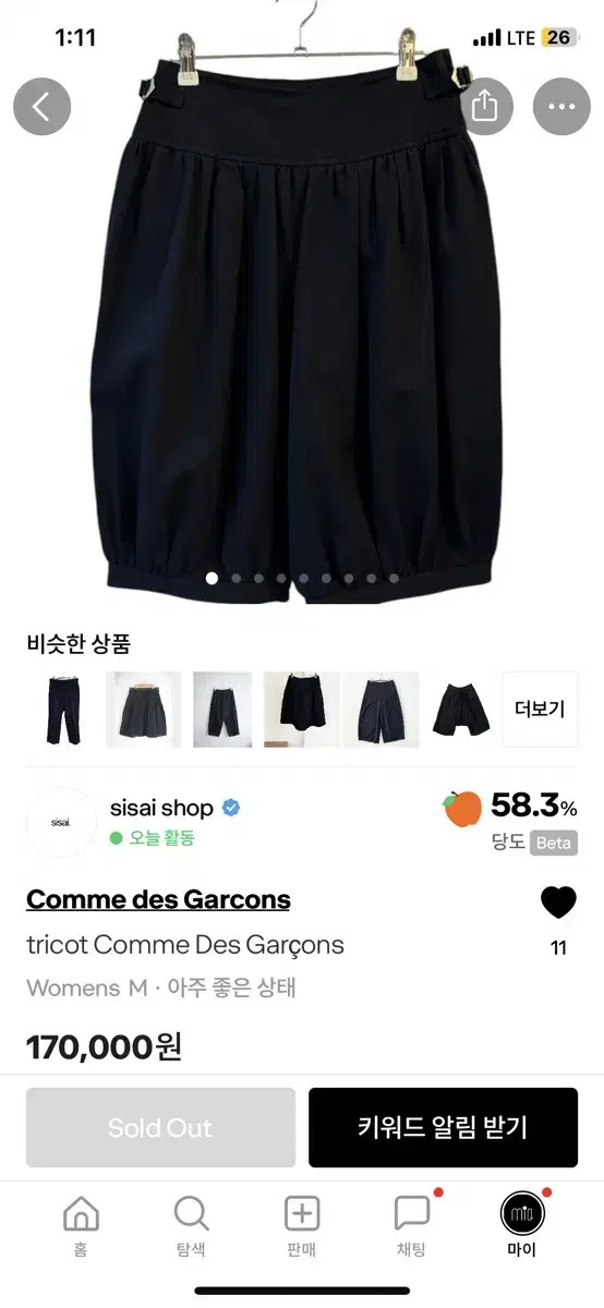 comme des garcons 꼼데가르송 벌룬 팬츠