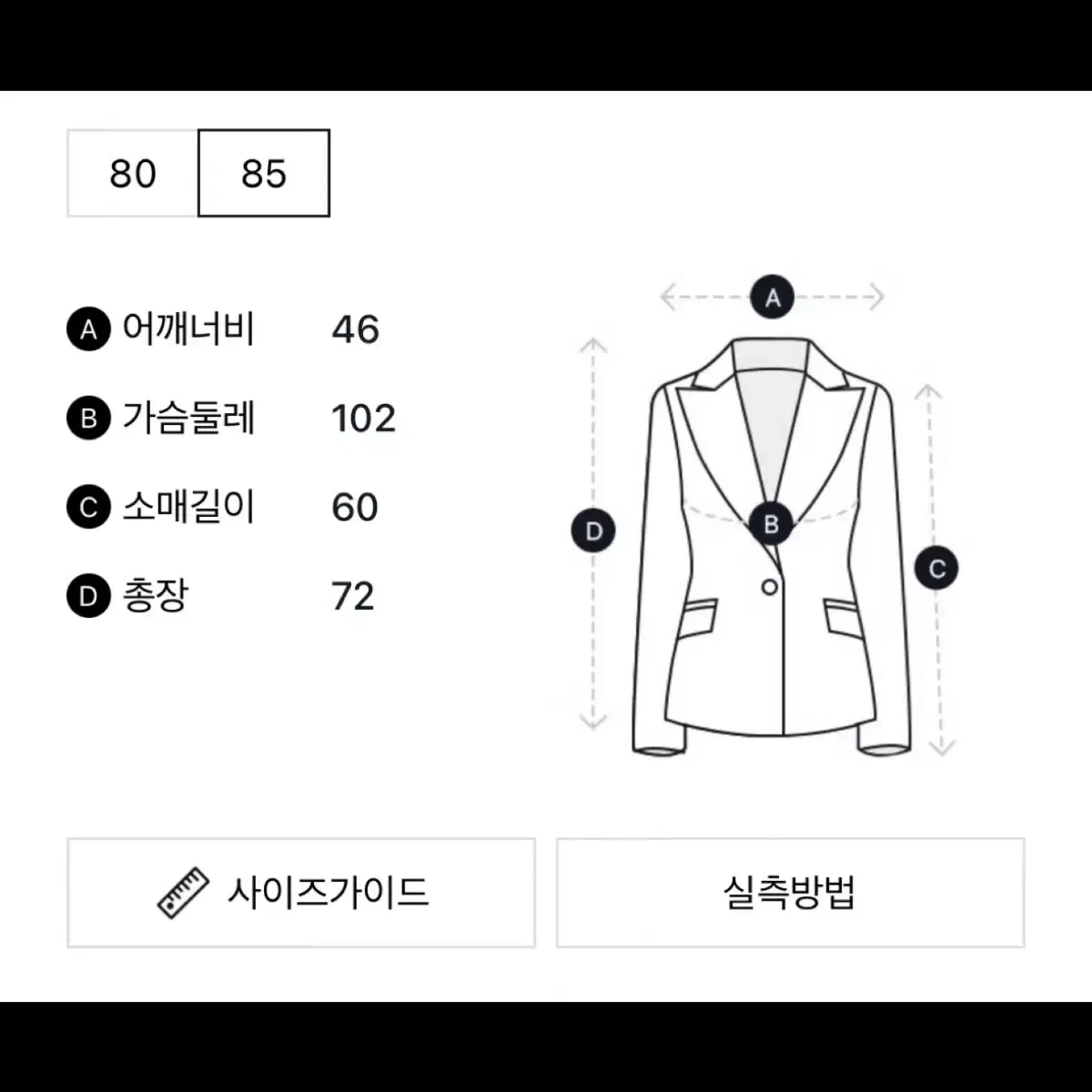 스튜디오 톰보이 울자켓