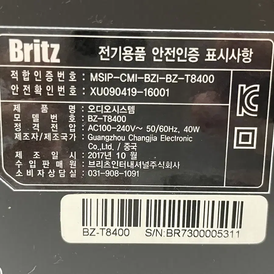 [정가 23만원] 브리츠 BZ-T8400 오디오 블루투스 스피커