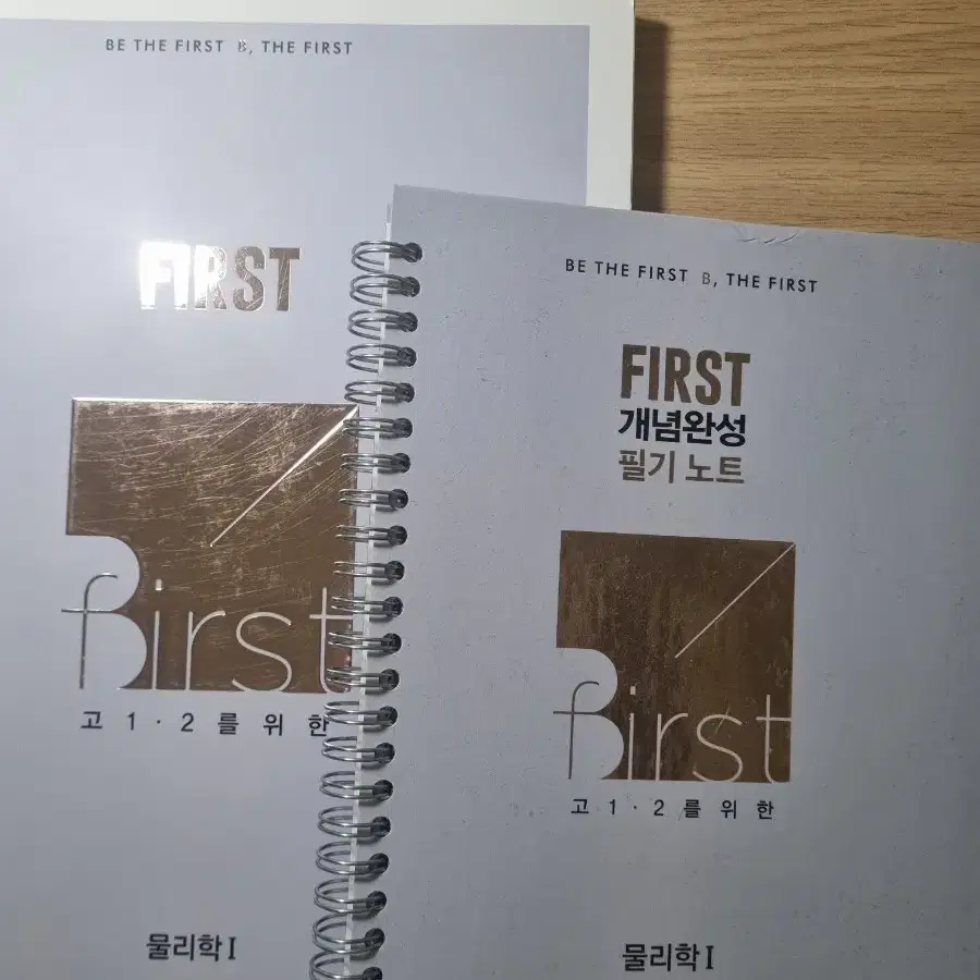 배기범 물리학 고1,2를 위한 first 개념완성