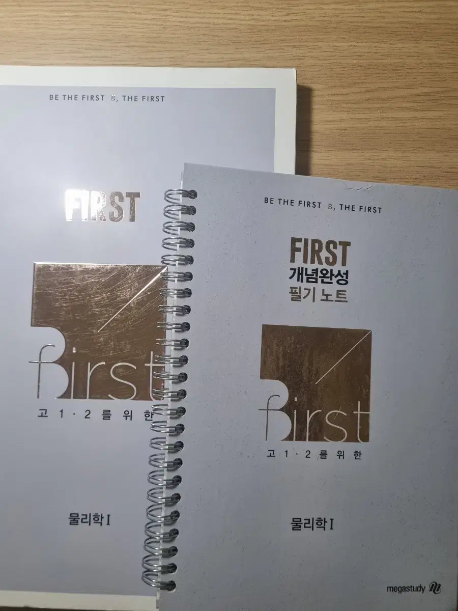 배기범 물리학 고1,2를 위한 first 개념완성