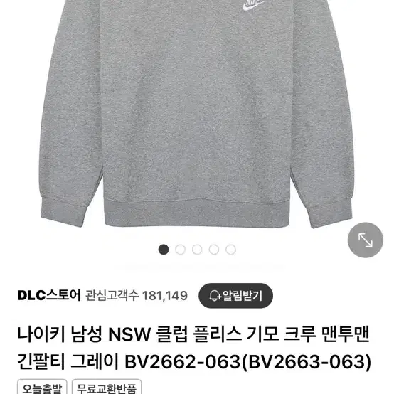 나이키 맨투맨 S랑 교환하실분