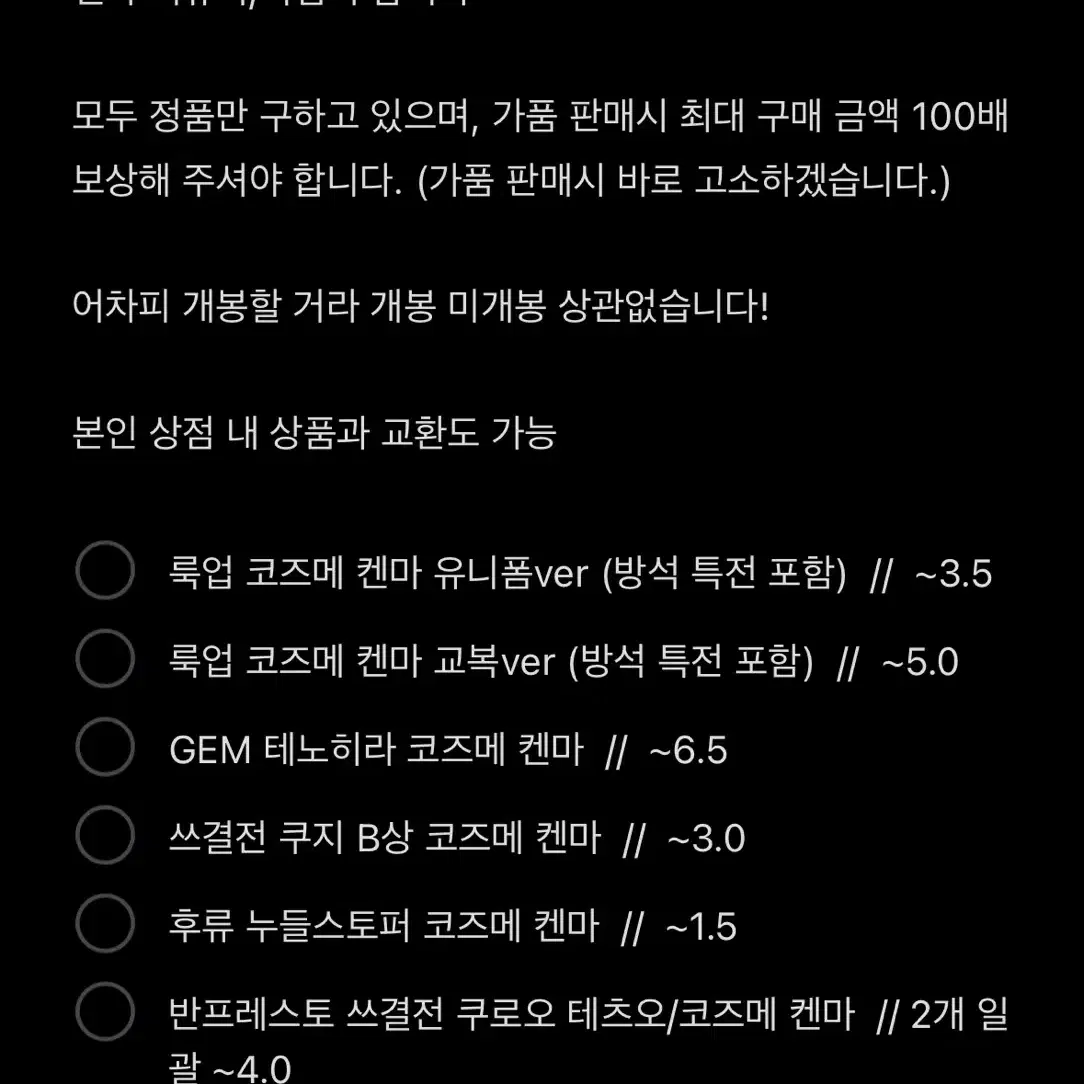 [구함] 하이큐 코즈메 켄마 피규어 구합니다