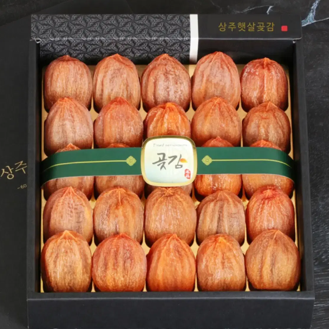 상주곶감 선물세트 (1kg) 25년 햇곶감 세트