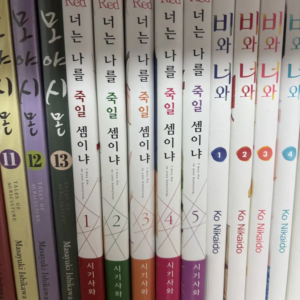 너는 나를 죽일 셈이냐 1-5권(완결) 판매합니다.