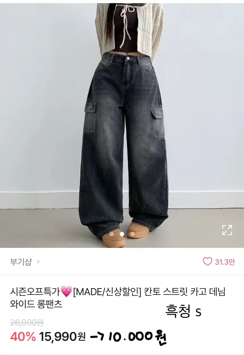 에이블리 여성의류 판매합니다