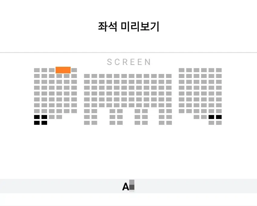 1/30 말할수없는비밀 무대인사 A열 한자리 (수원 롯시) 종영시