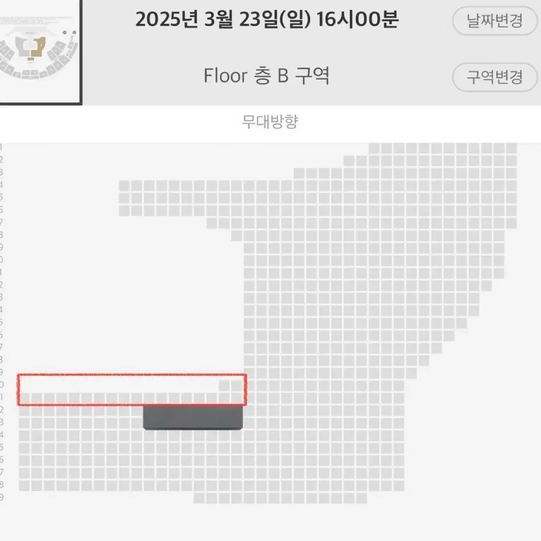 위시콘서트 막콘 교환