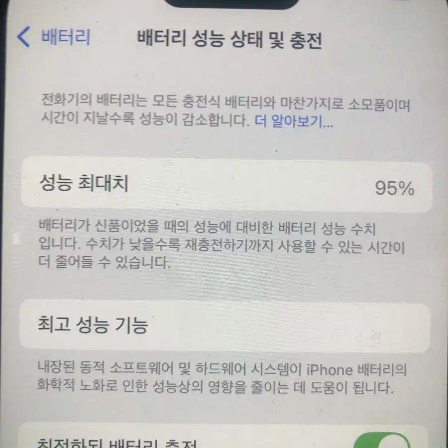 아이폰14프로