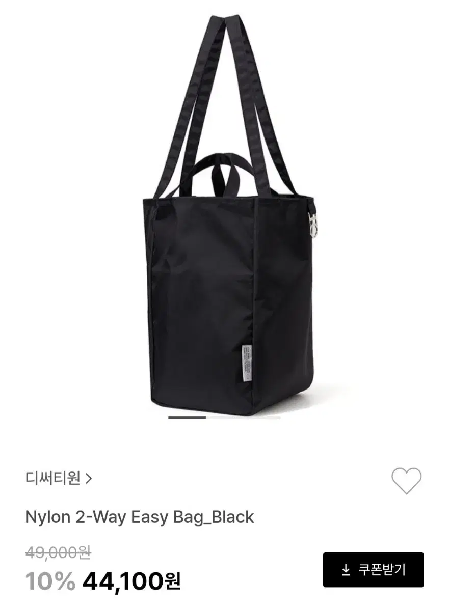 (새상품) 디써티원 2-Way Easy Bag_Black