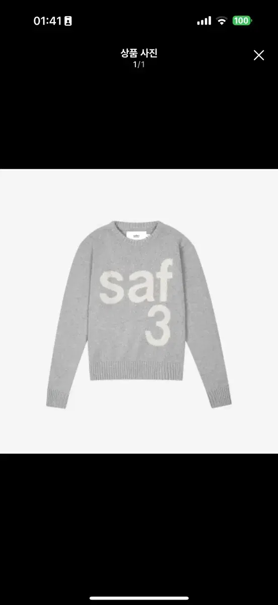 사파리스팟 1/2 니트 그레이 BASIC SAFARI KNIT (GRAY