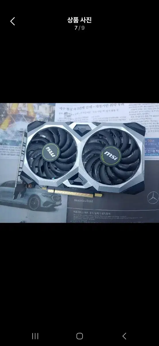 msi gtx 1660ti 팝니다.