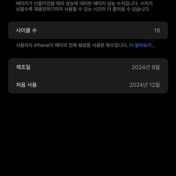 아이폰16프로맥스 256 급처