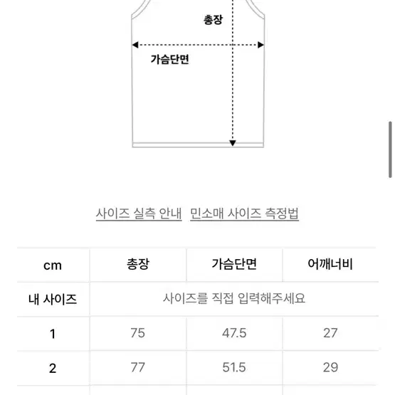 본투윈 나시 1 사이즈 새상품