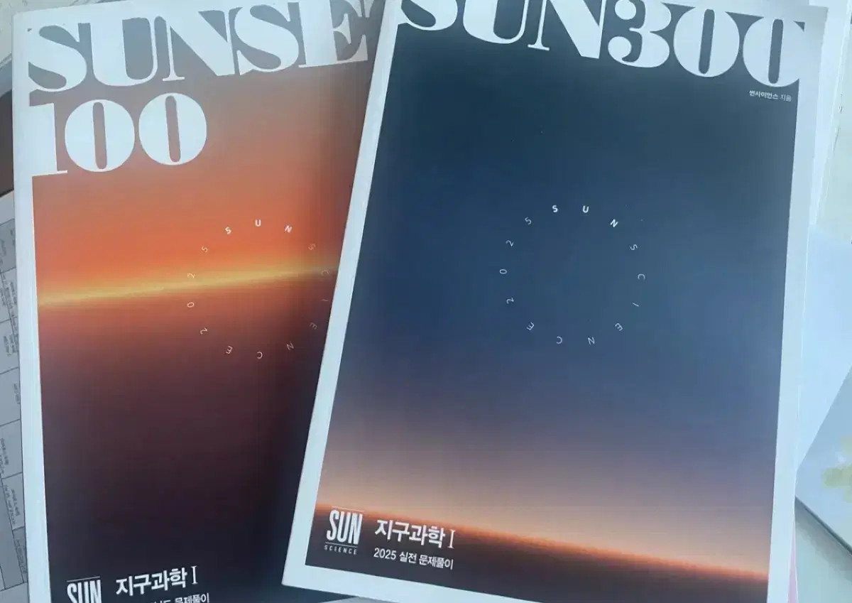 2025 시대인재  박선t sun100제,300제