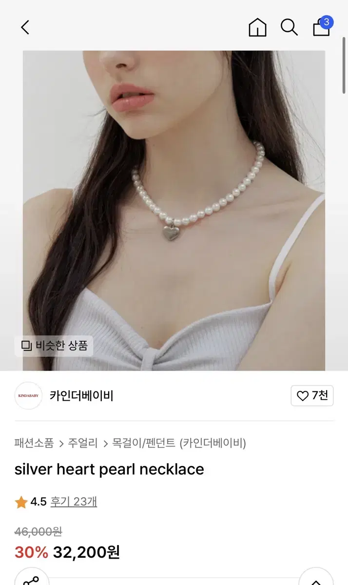 카인더베이비 silver heart pearl necklace