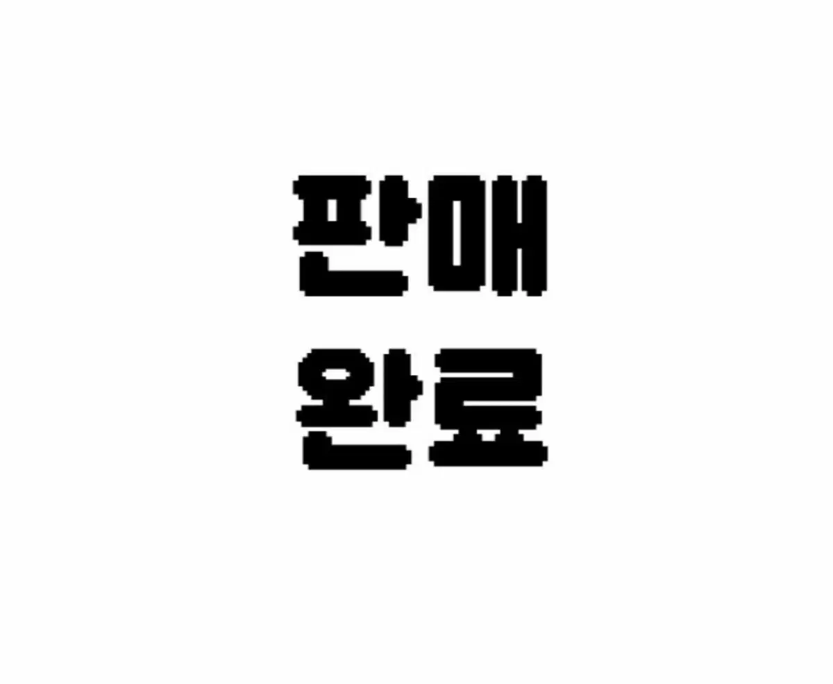 더보이즈 선우 위드뮤 럭드 덥토피아 포카 판매 양도