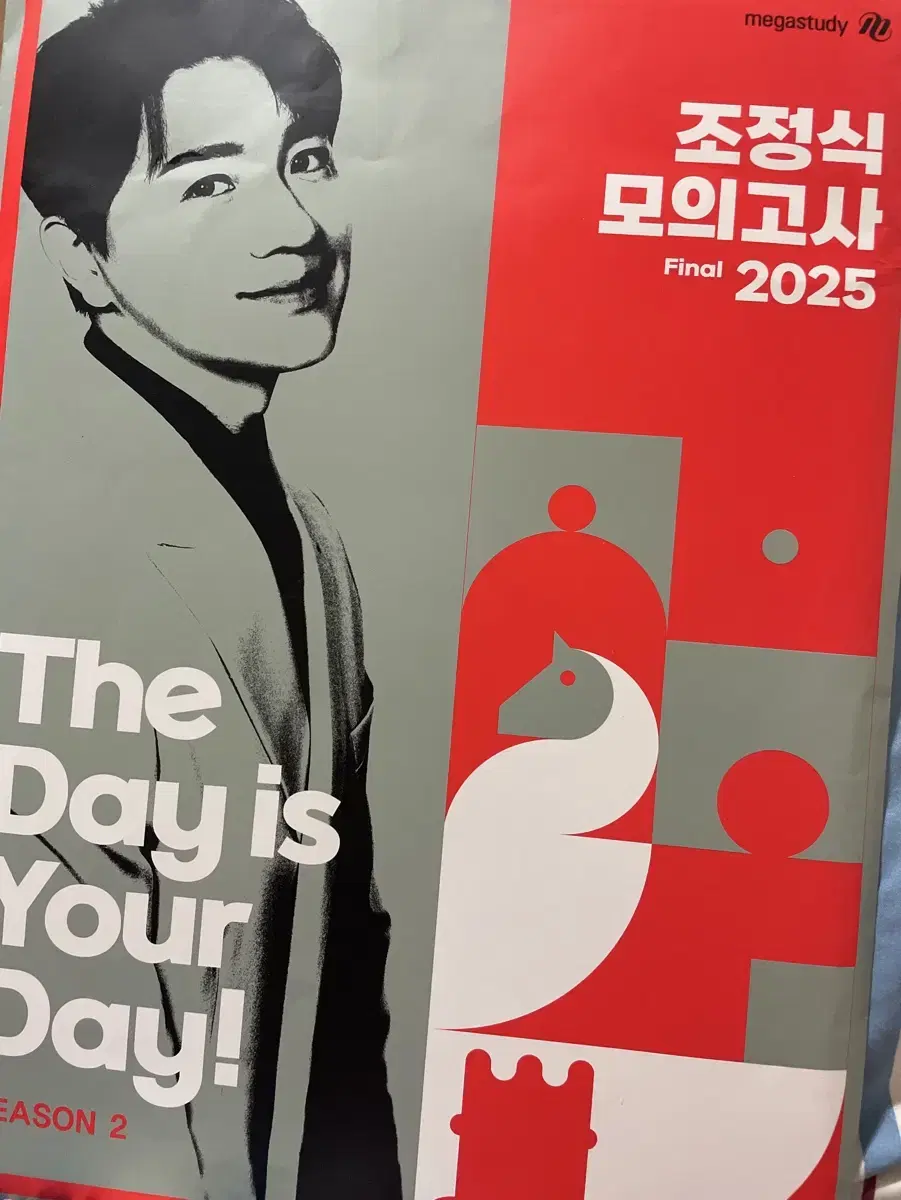 2025 조정식 파이널 모의고사 영어 실모 TDYD 더데유데 시즌2