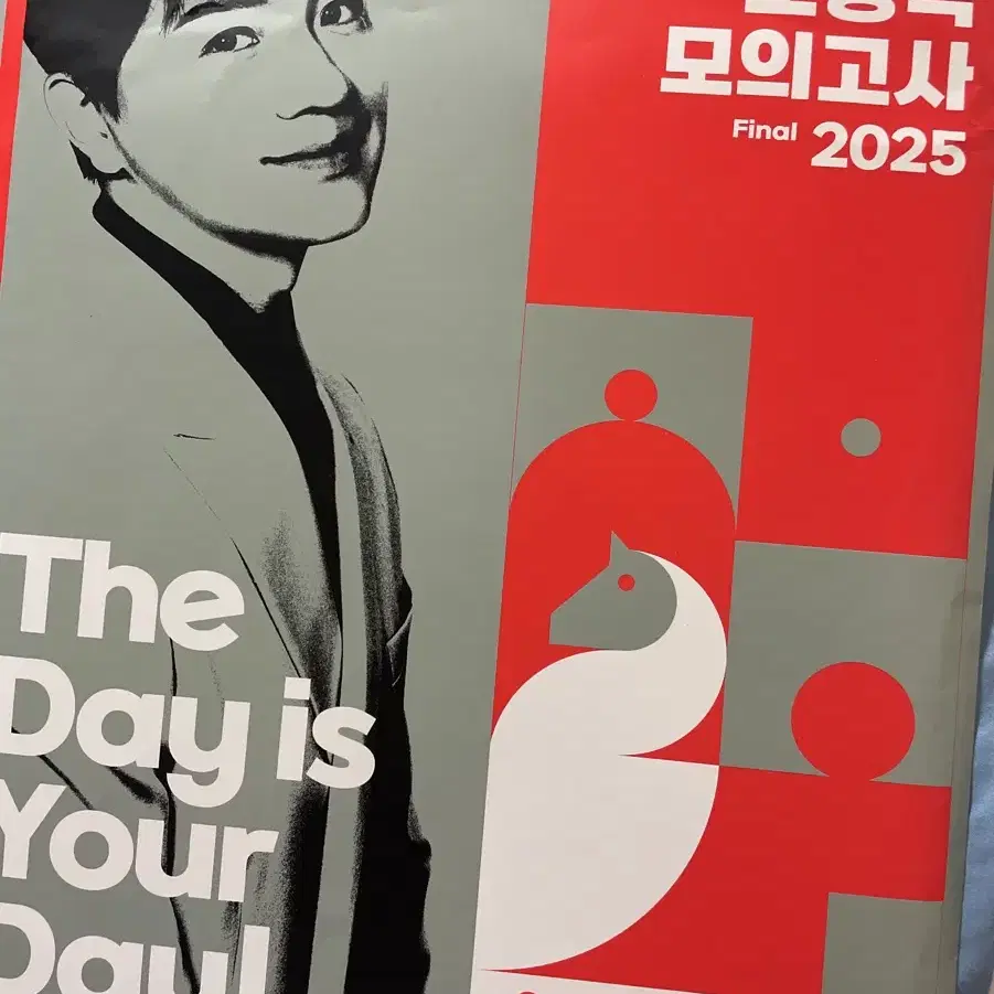 2025 조정식 파이널 모의고사 영어 실모 TDYD 더데유데 시즌2