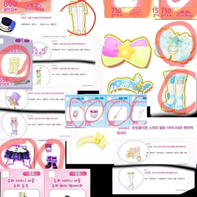 프리파라 프리채널 티켓 교환