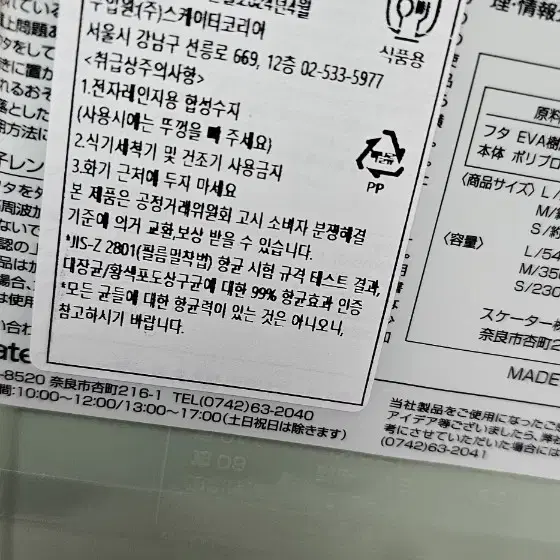 토토로 행진 사각 보존 용기 3p