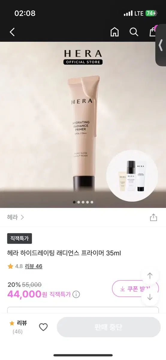 헤라 하이드레이팅 래디언스 프라이머 35ml(사은품 파데+미스트)