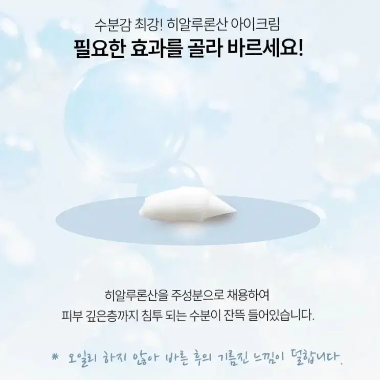 챠스코 아이크림