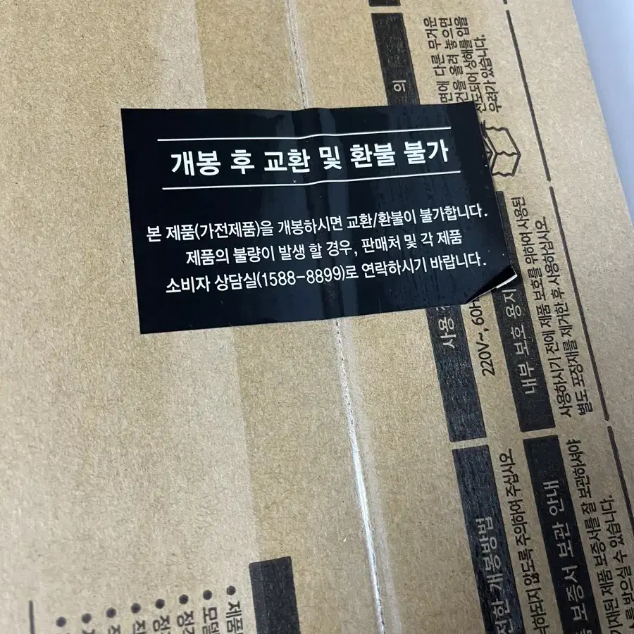 미개봉 쿠쿠 로봇청소기 팝니다