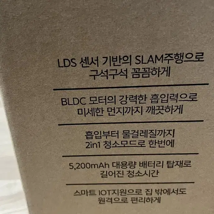 미개봉 쿠쿠 로봇청소기 팝니다