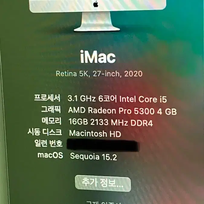 아이맥 retina 5k 2022 27인치 i5 16기가 풀박