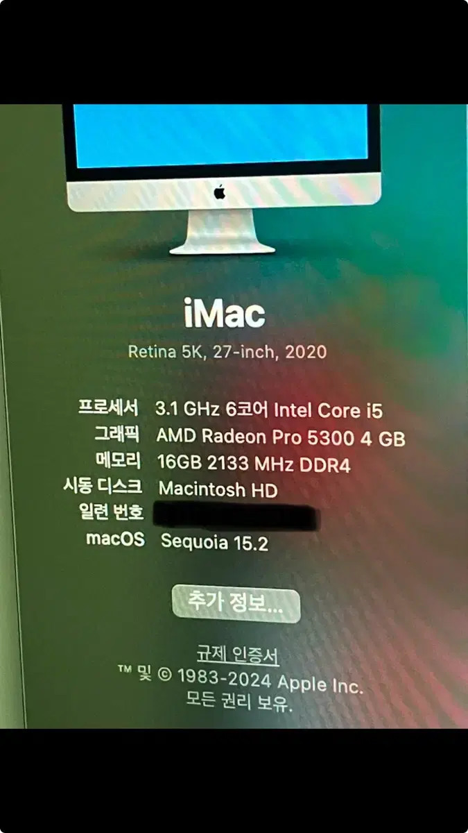 아이맥 retina 5k 2022 27인치 i5 16기가 풀박