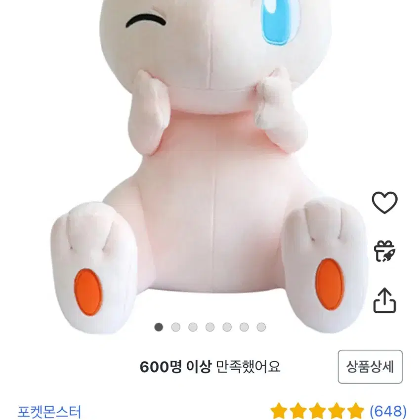 포켓몬스터 뮤 인형 45cm