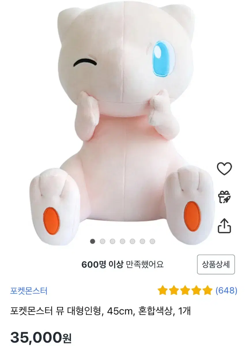 포켓몬스터 뮤 인형 45cm