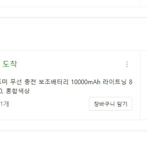 즈미 ZMI 유무선충전 보조배터리 10000mAh 중고[택포]