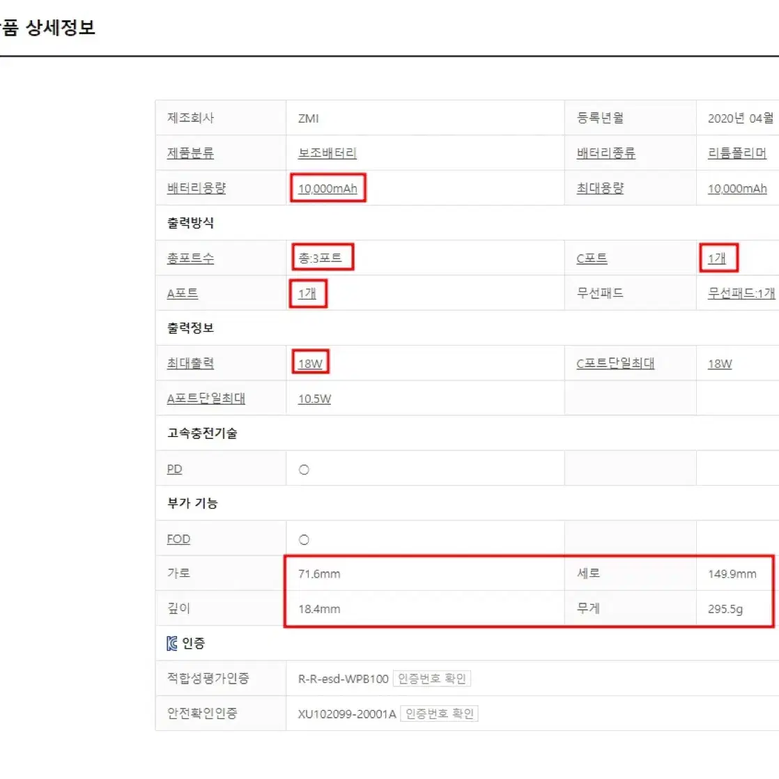 즈미 ZMI 유무선충전 보조배터리 10000mAh 중고[택포]