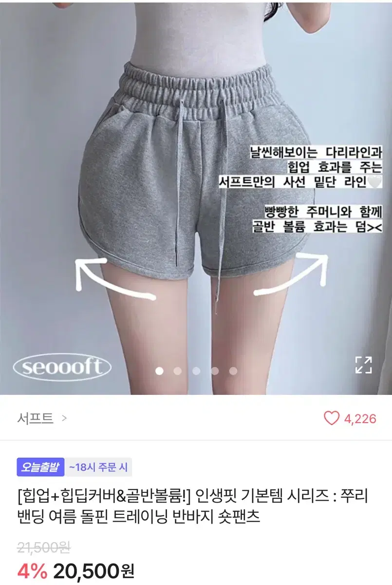 에이블리 쭈리 밴딩 트레이닝 반바지 숏팬츠