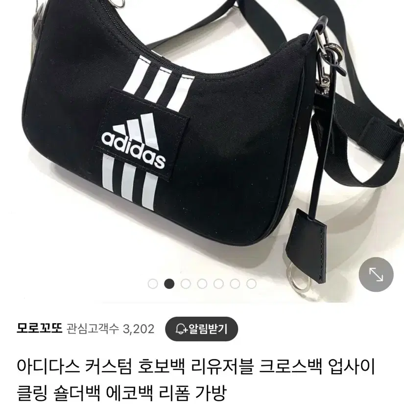 아디다스 커스텀 체인백