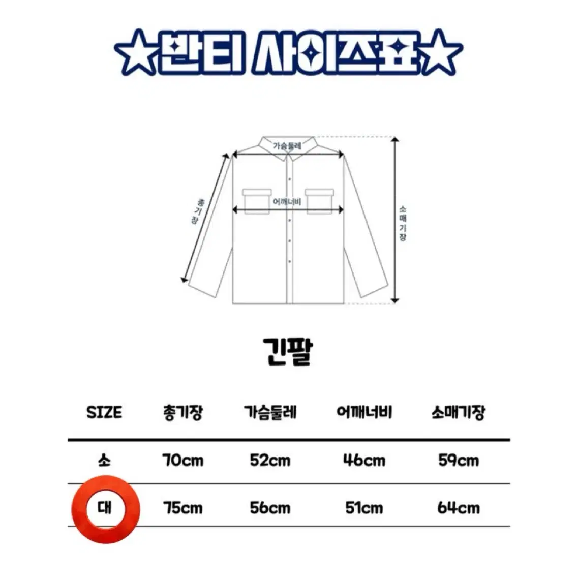 팬싸템 양도 해군사관 흰색