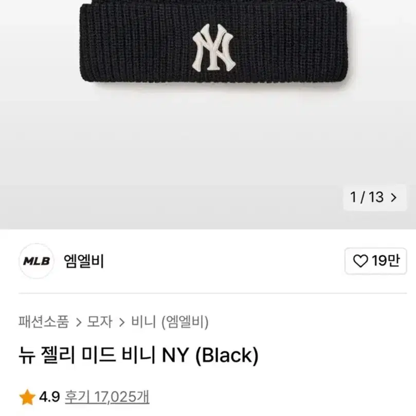 엠엘비 mlb 비니