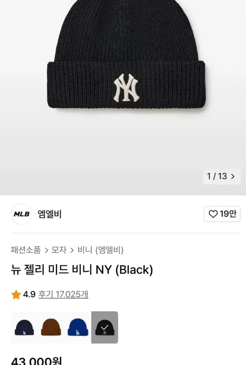 엠엘비 mlb 비니